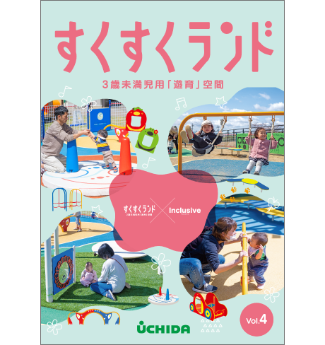 すくすくランド vol.4の画像