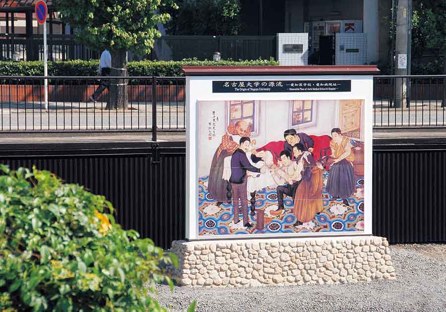 名古屋大学記念碑