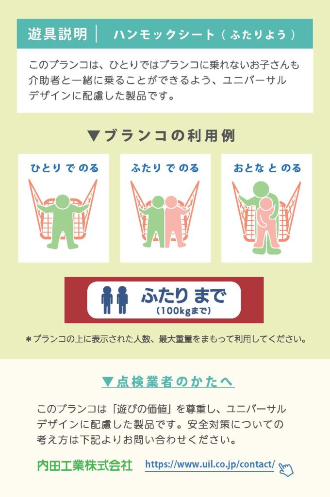3種ブランコ（幼児用）＋境界柵（両面） 
の画像