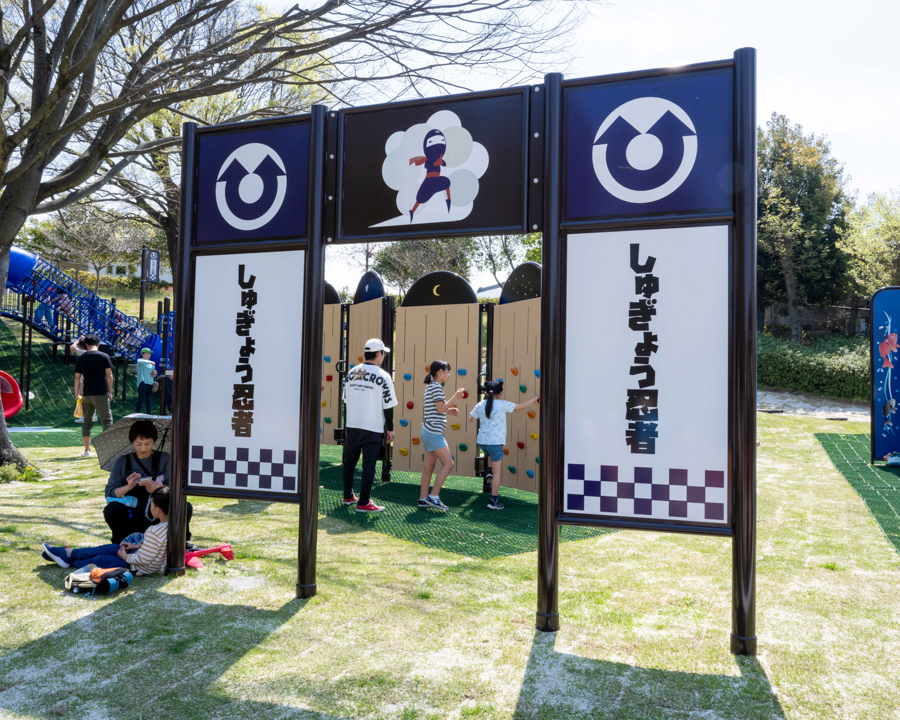 於大公園（修行忍者）の画像