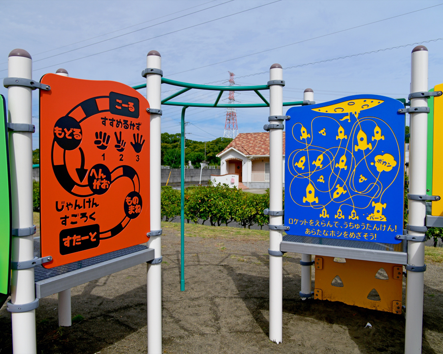 横塚ファミリー公園の画像
